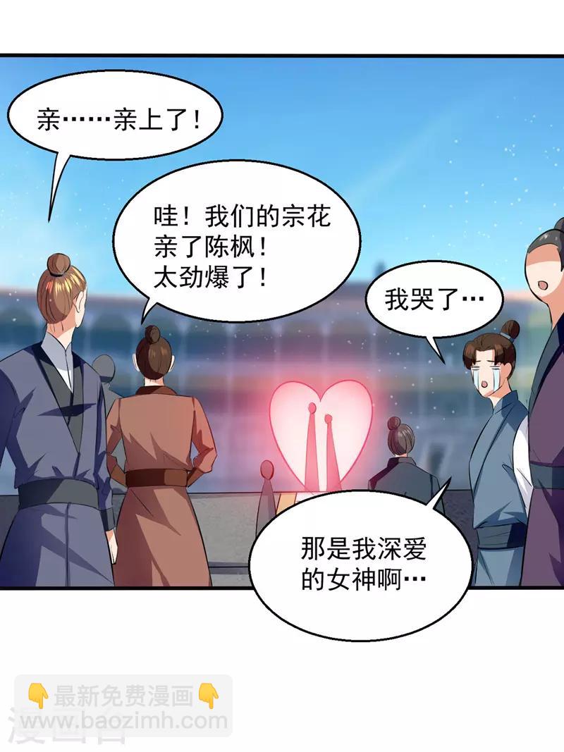 第28话 女神献吻-第29话