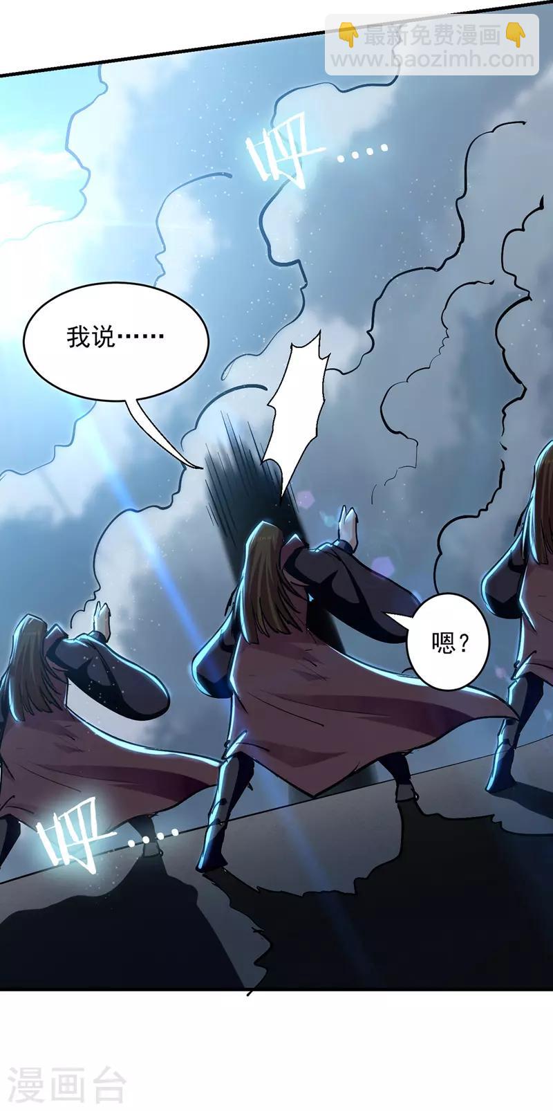 第30话 飘雪穿云掌-第31话