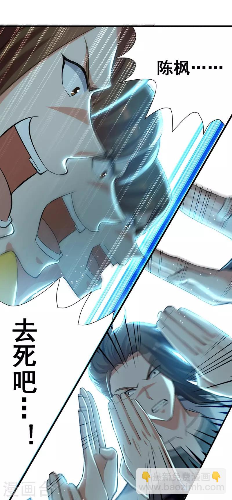 第30话 飘雪穿云掌-第31话