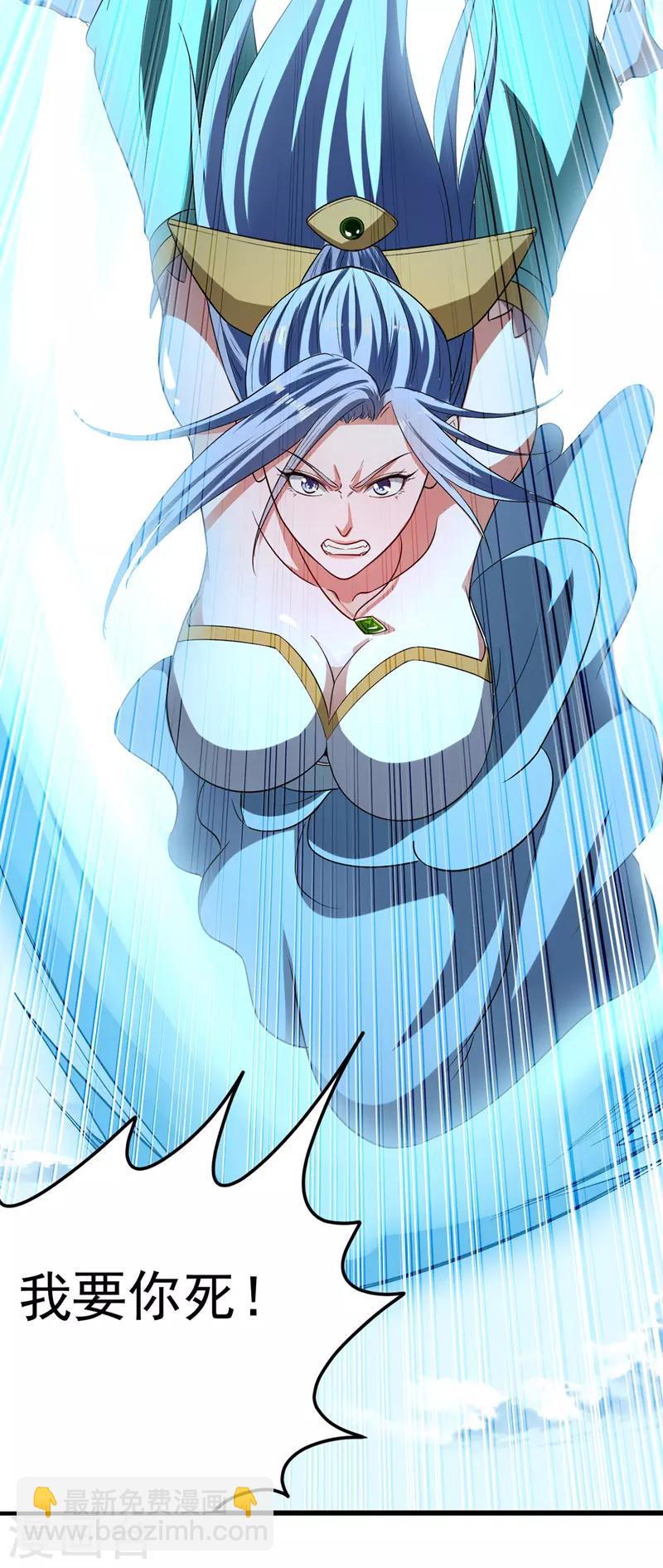 第32话 暴怒的冉玉雪-第33话
