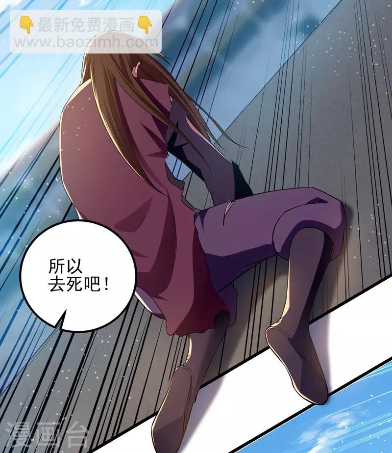 第32话 暴怒的冉玉雪-第33话