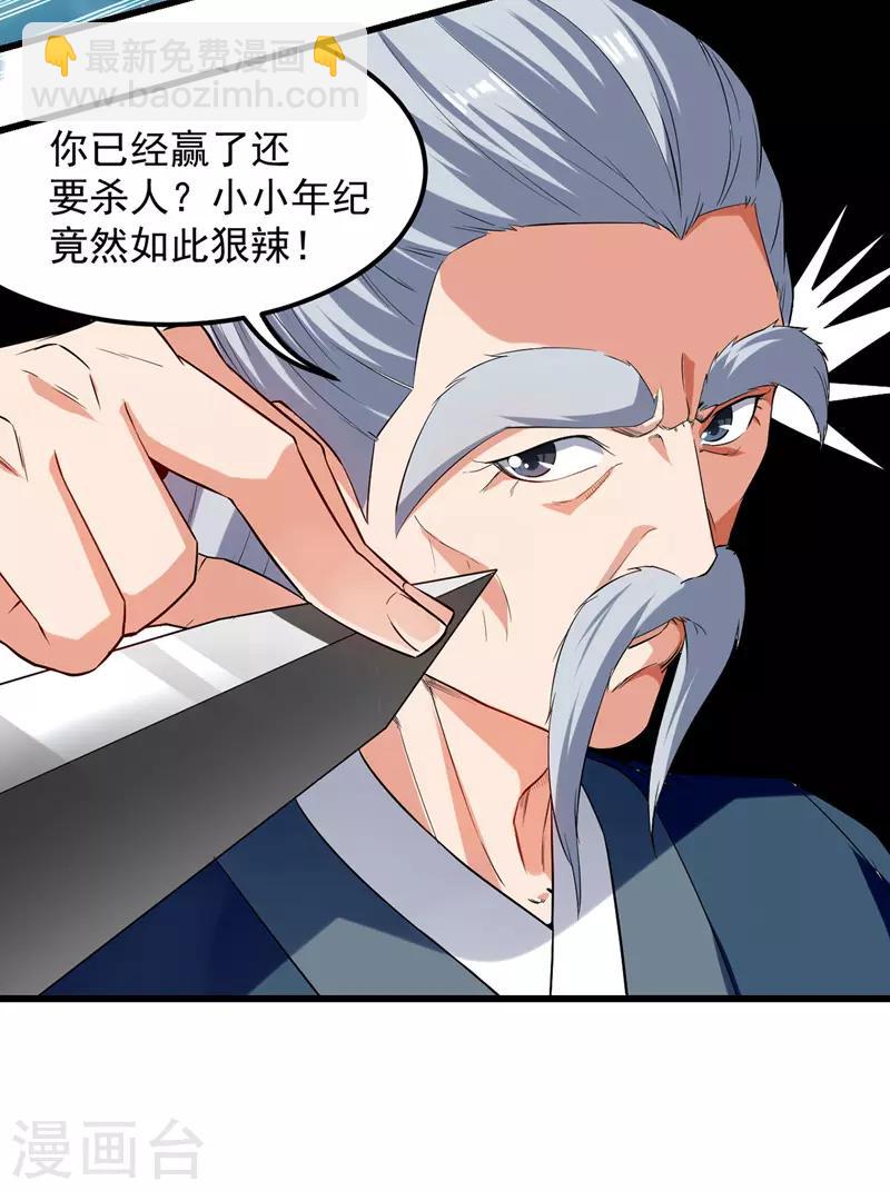 第32话 暴怒的冉玉雪-第33话