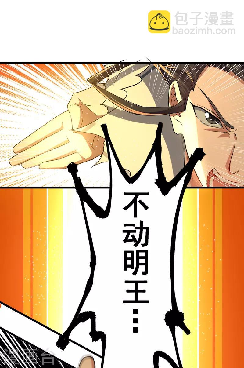 第32话 暴怒的冉玉雪-第33话