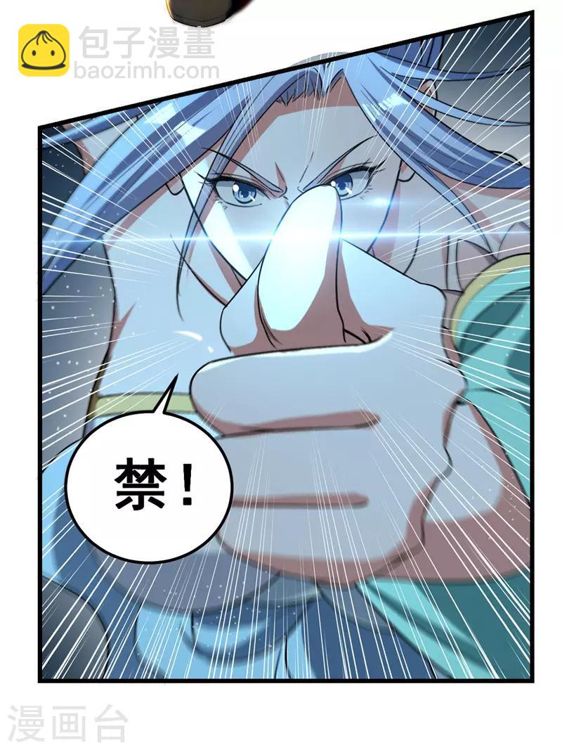 第32话 暴怒的冉玉雪-第33话