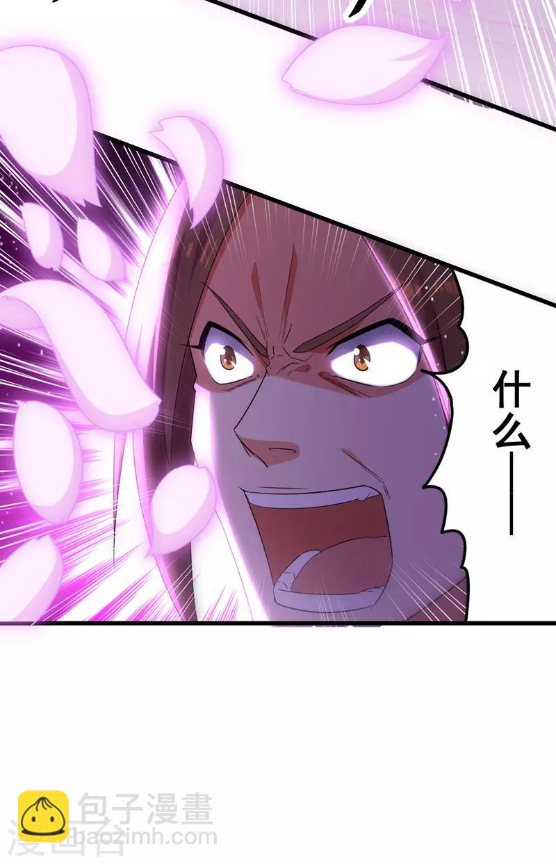 第32话 暴怒的冉玉雪-第33话