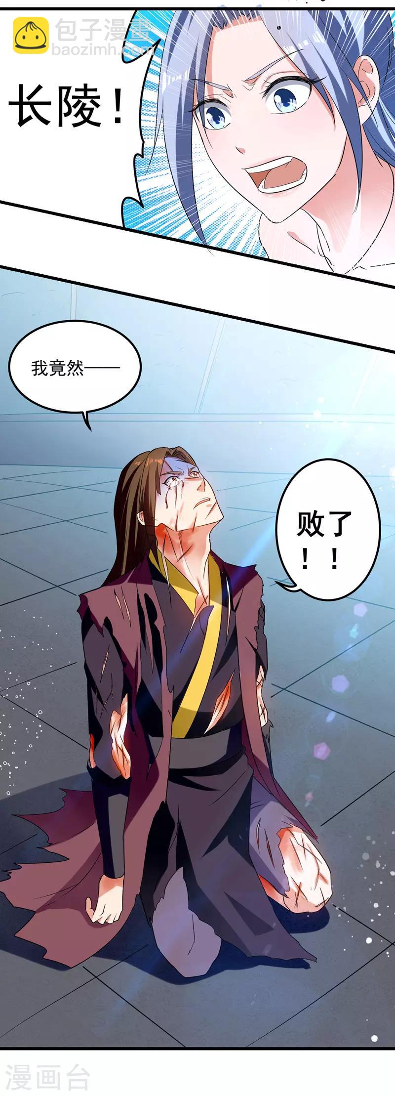 第32话 暴怒的冉玉雪-第33话
