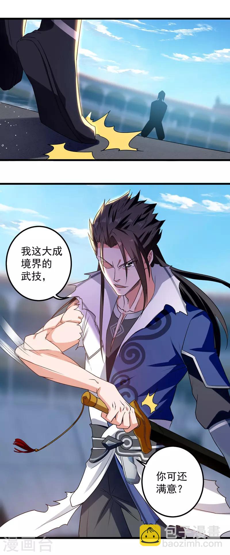 第32话 暴怒的冉玉雪-第33话