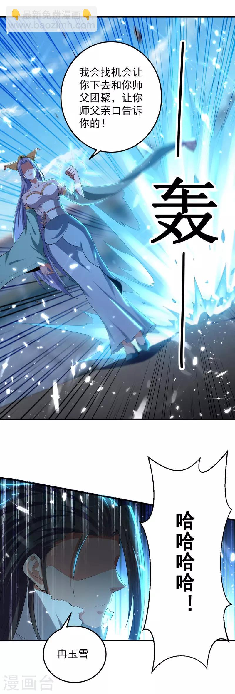 第36话 进入前十-第37话