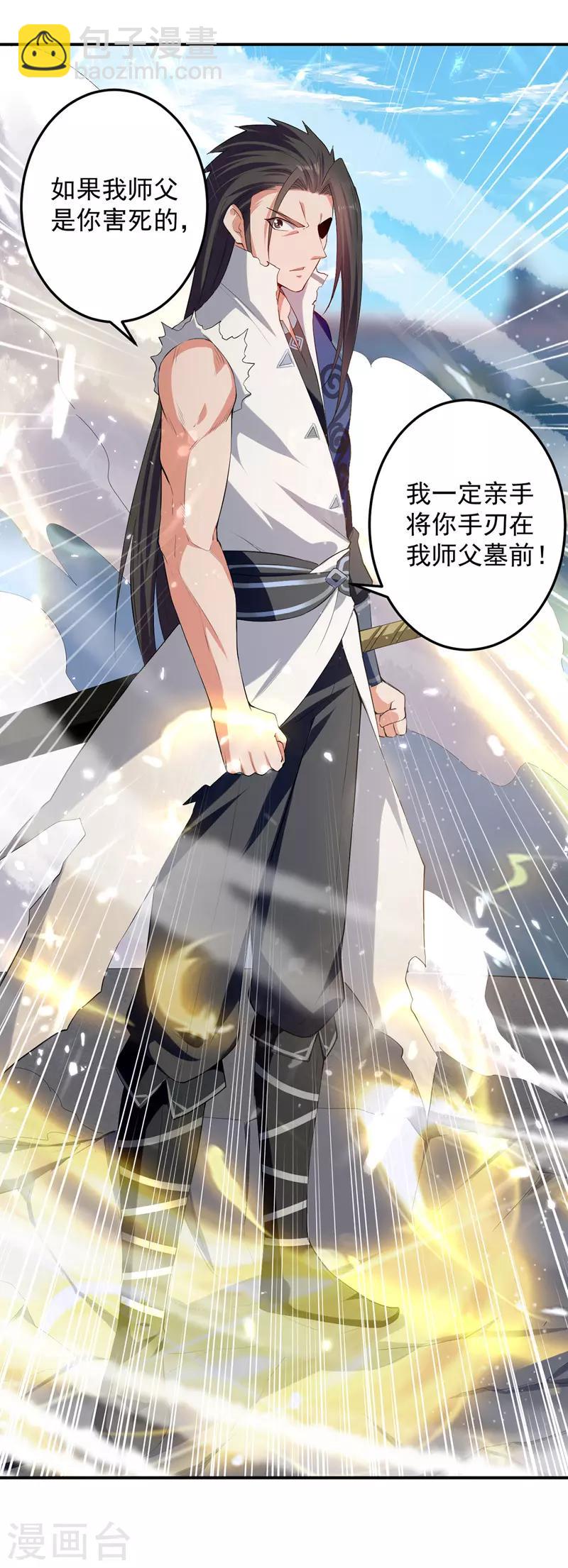 第36话 进入前十-第37话