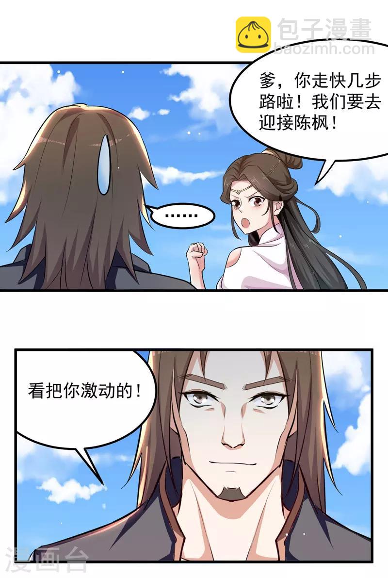 第36话 进入前十-第37话
