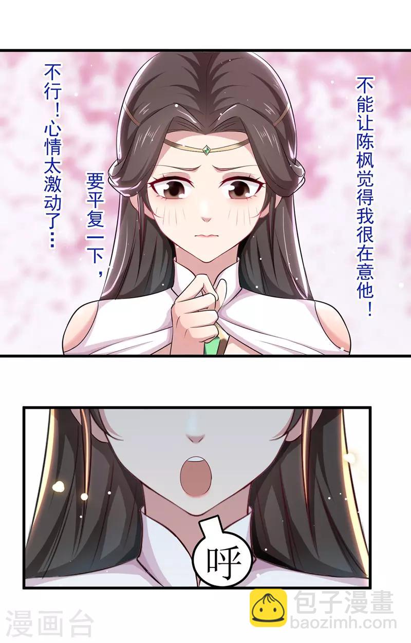 第36话 进入前十-第37话