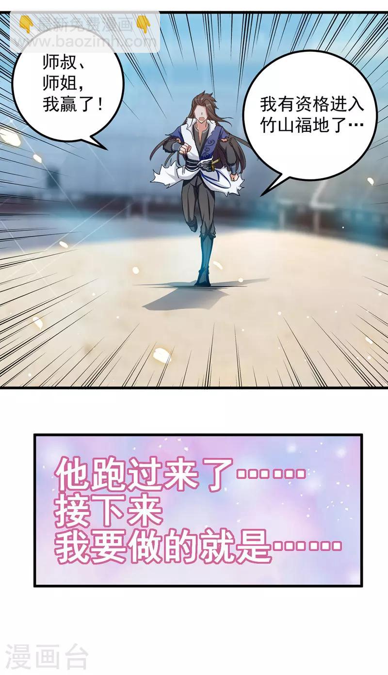 第36话 进入前十-第37话