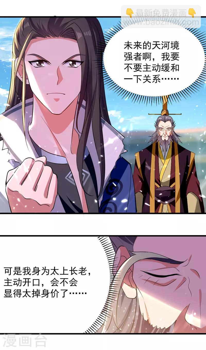 第36话 进入前十-第37话