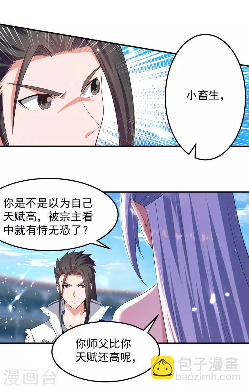 第36话 进入前十-第37话