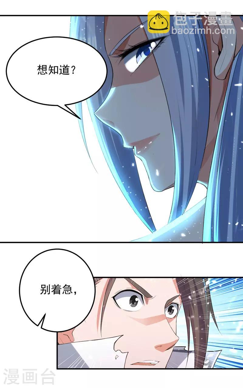 第36话 进入前十-第37话