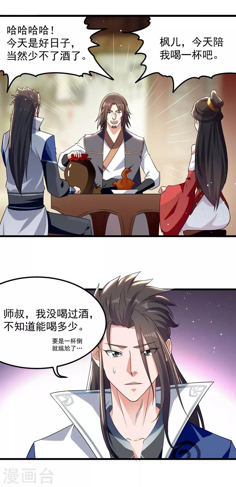 第38话 一杯倒-第39话