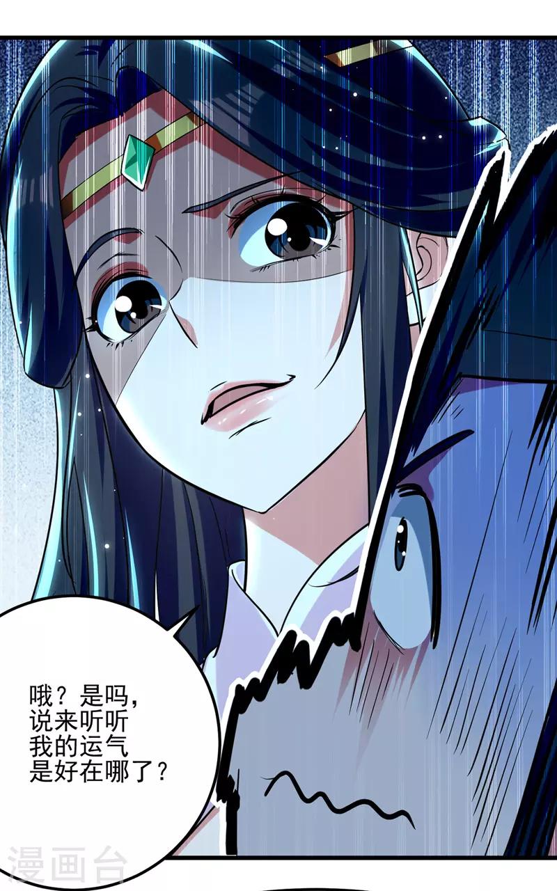 第38话 一杯倒-第39话