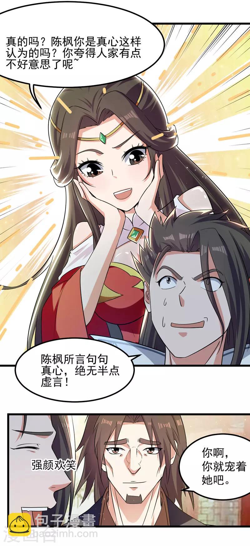第38话 一杯倒-第39话