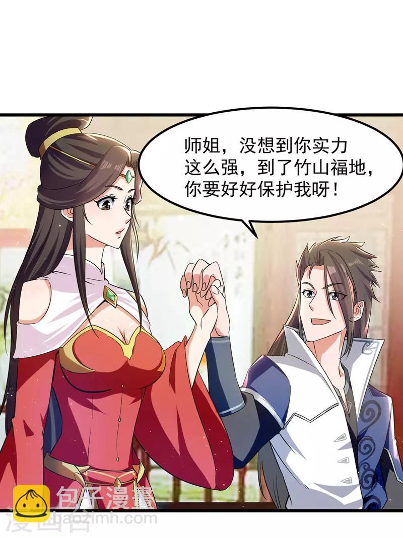 第38话 一杯倒-第39话