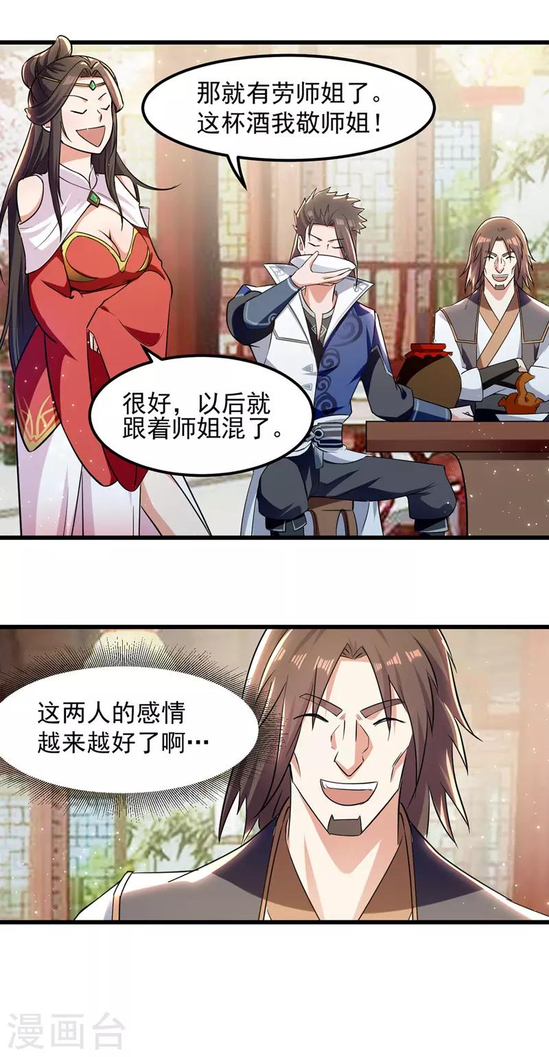 第38话 一杯倒-第39话