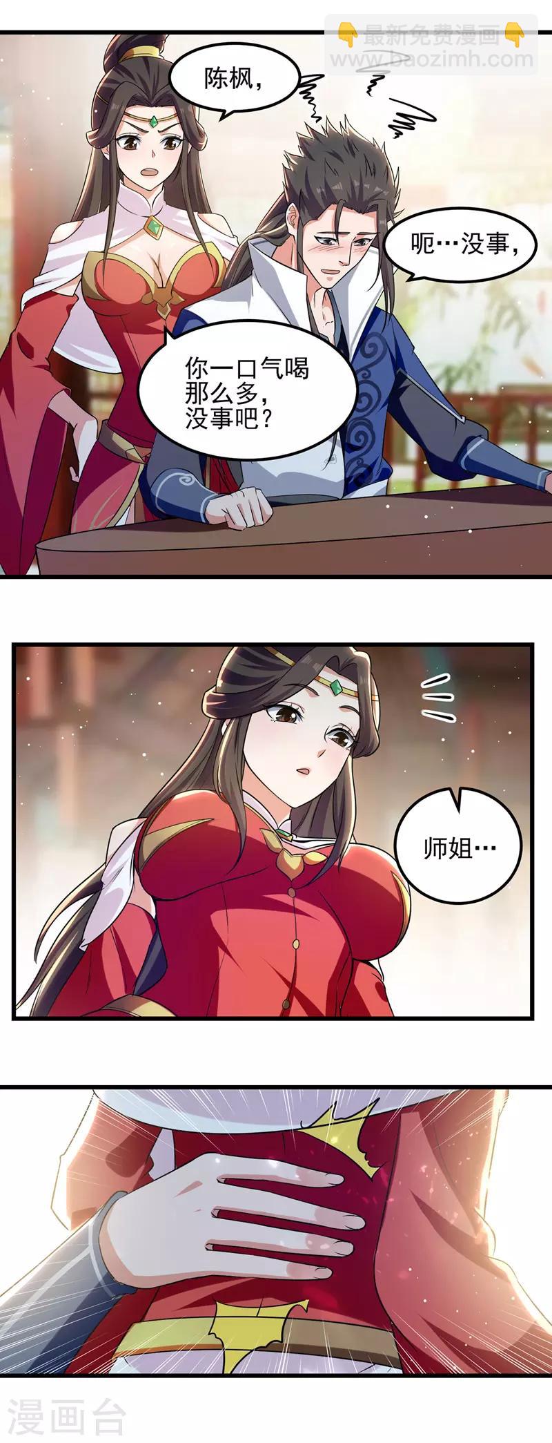 第38话 一杯倒-第39话