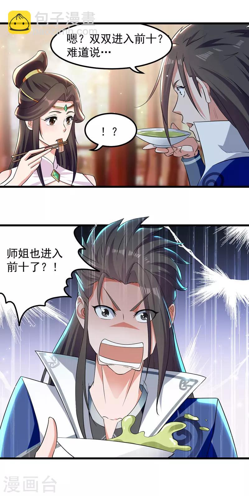 第38话 一杯倒-第39话