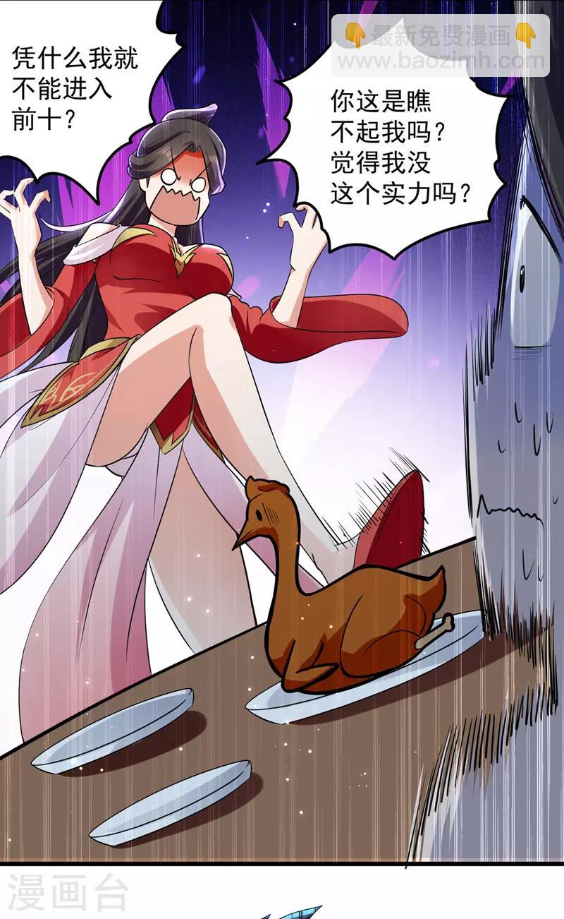 第38话 一杯倒-第39话