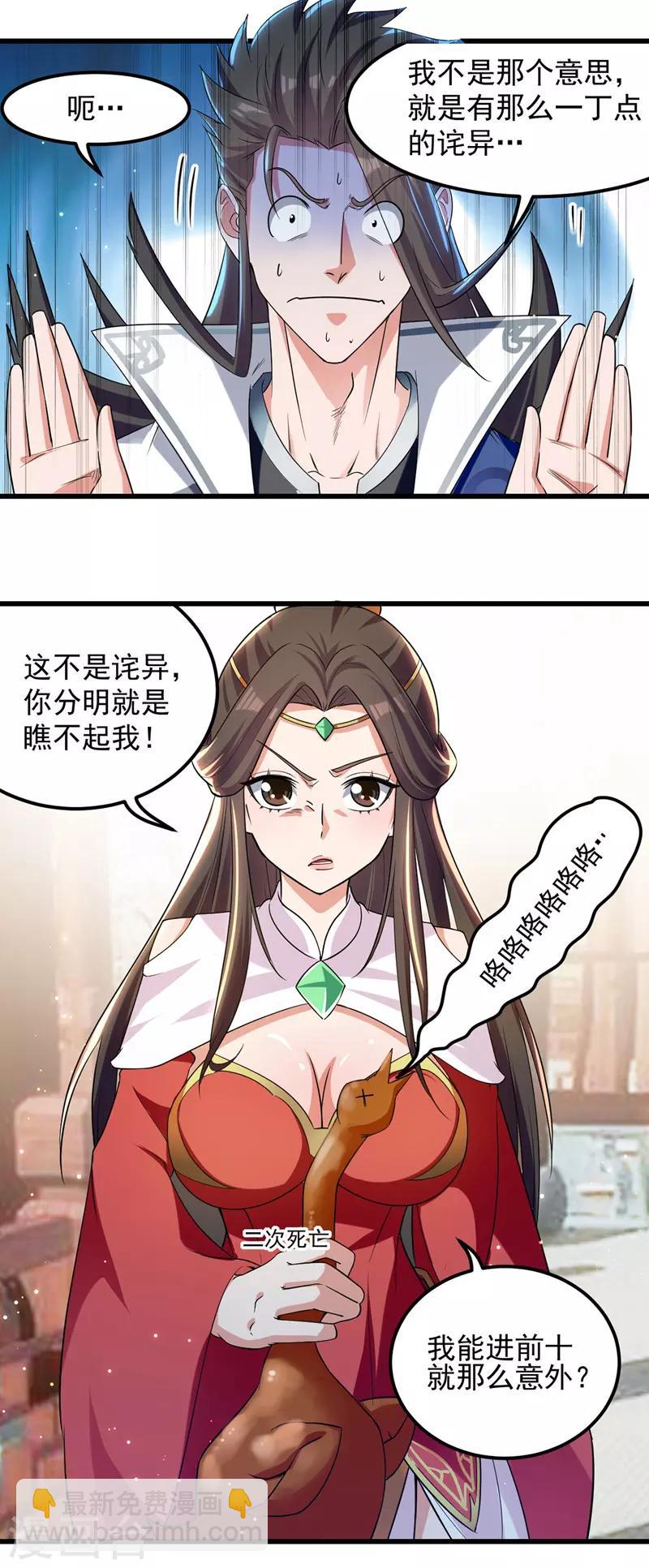 第38话 一杯倒-第39话