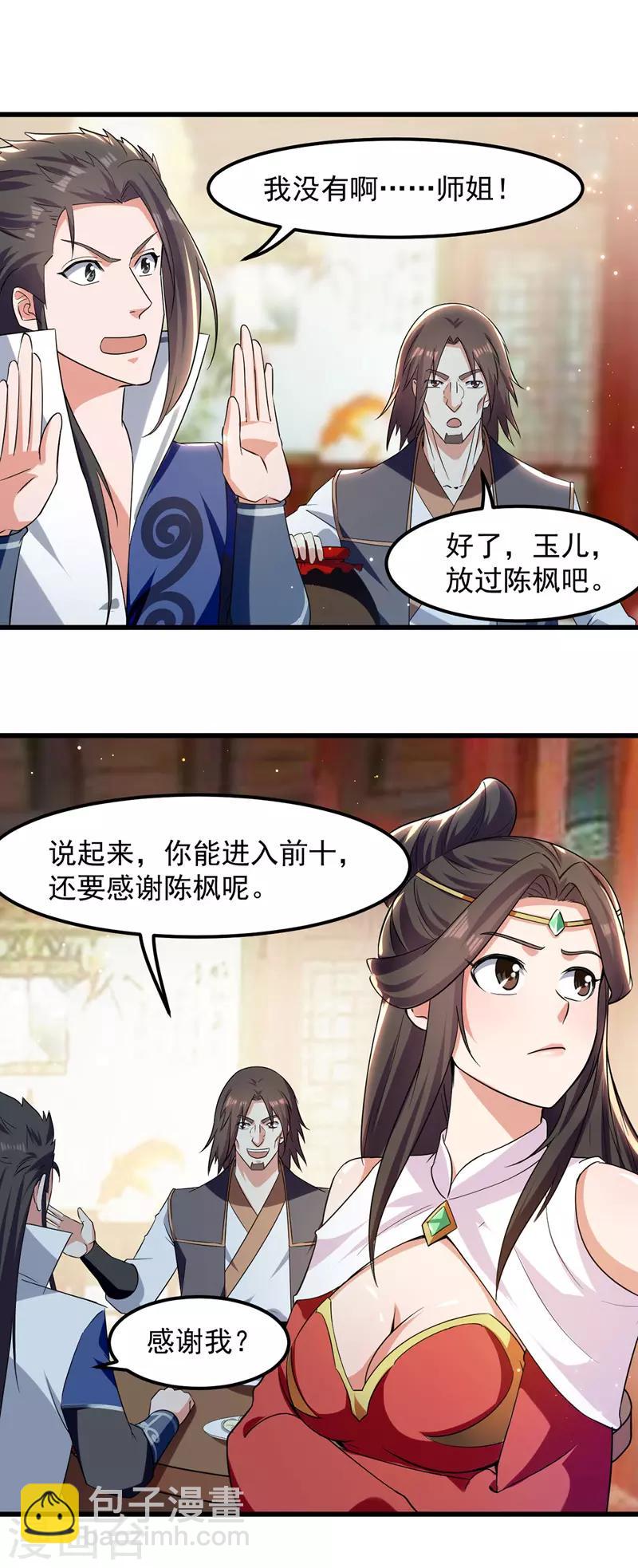 第38话 一杯倒-第39话