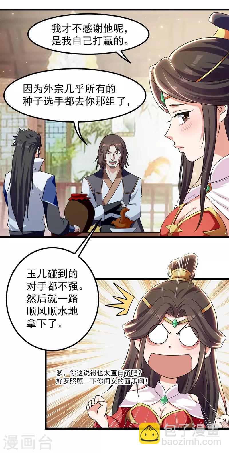 第38话 一杯倒-第39话