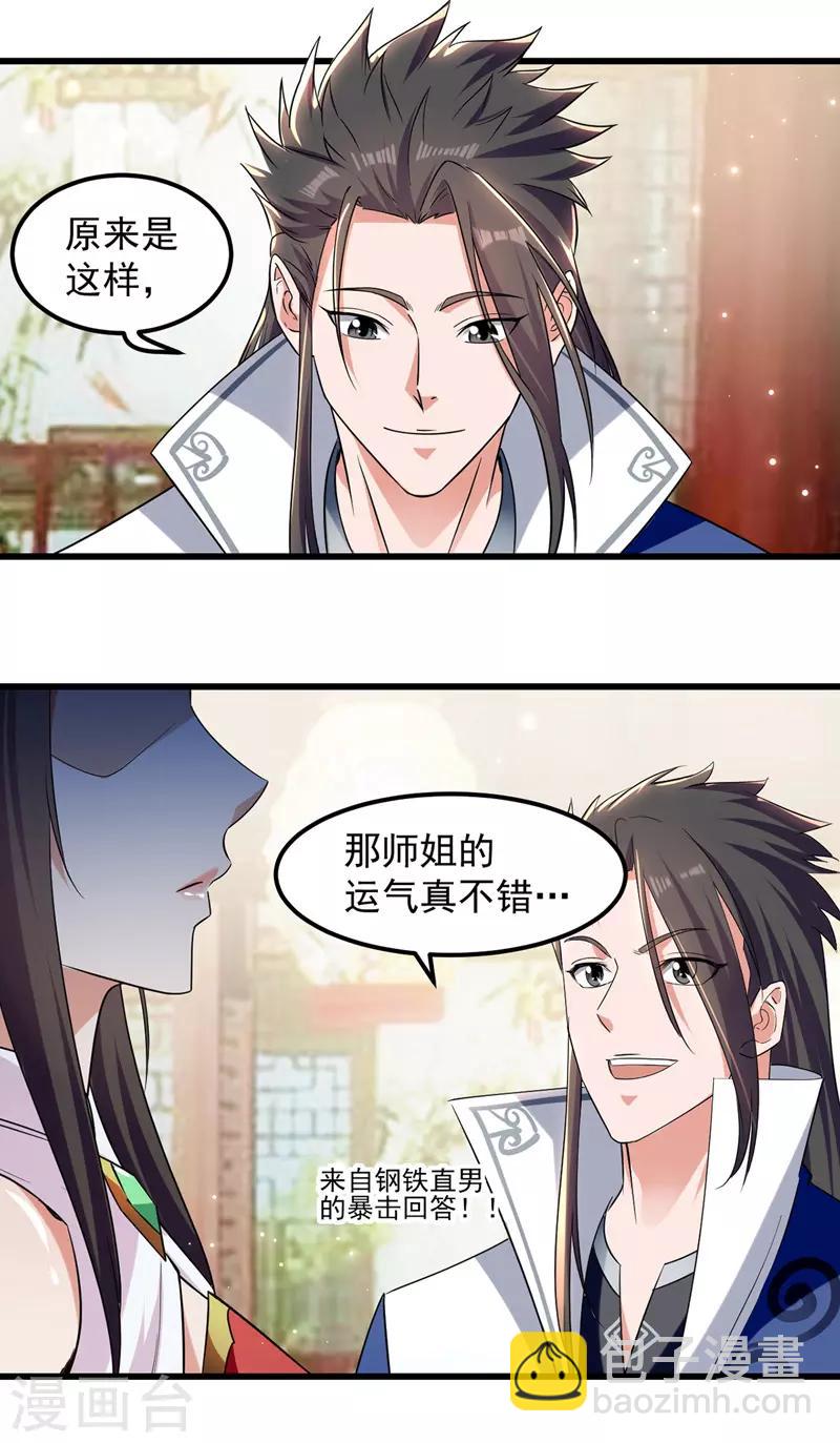 第38话 一杯倒-第39话