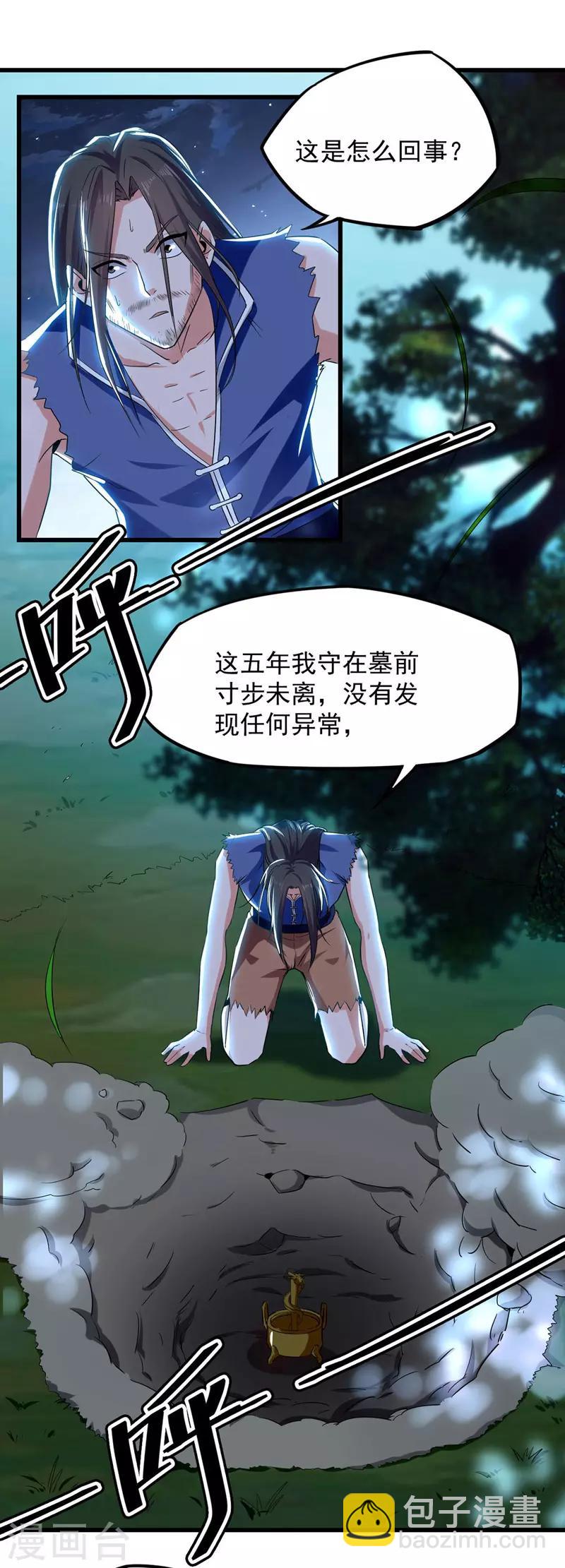 第4话 龙血-第5话