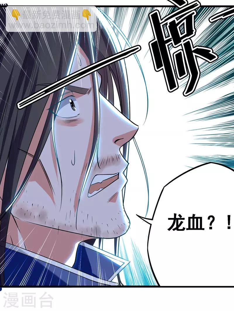 第4话 龙血-第5话