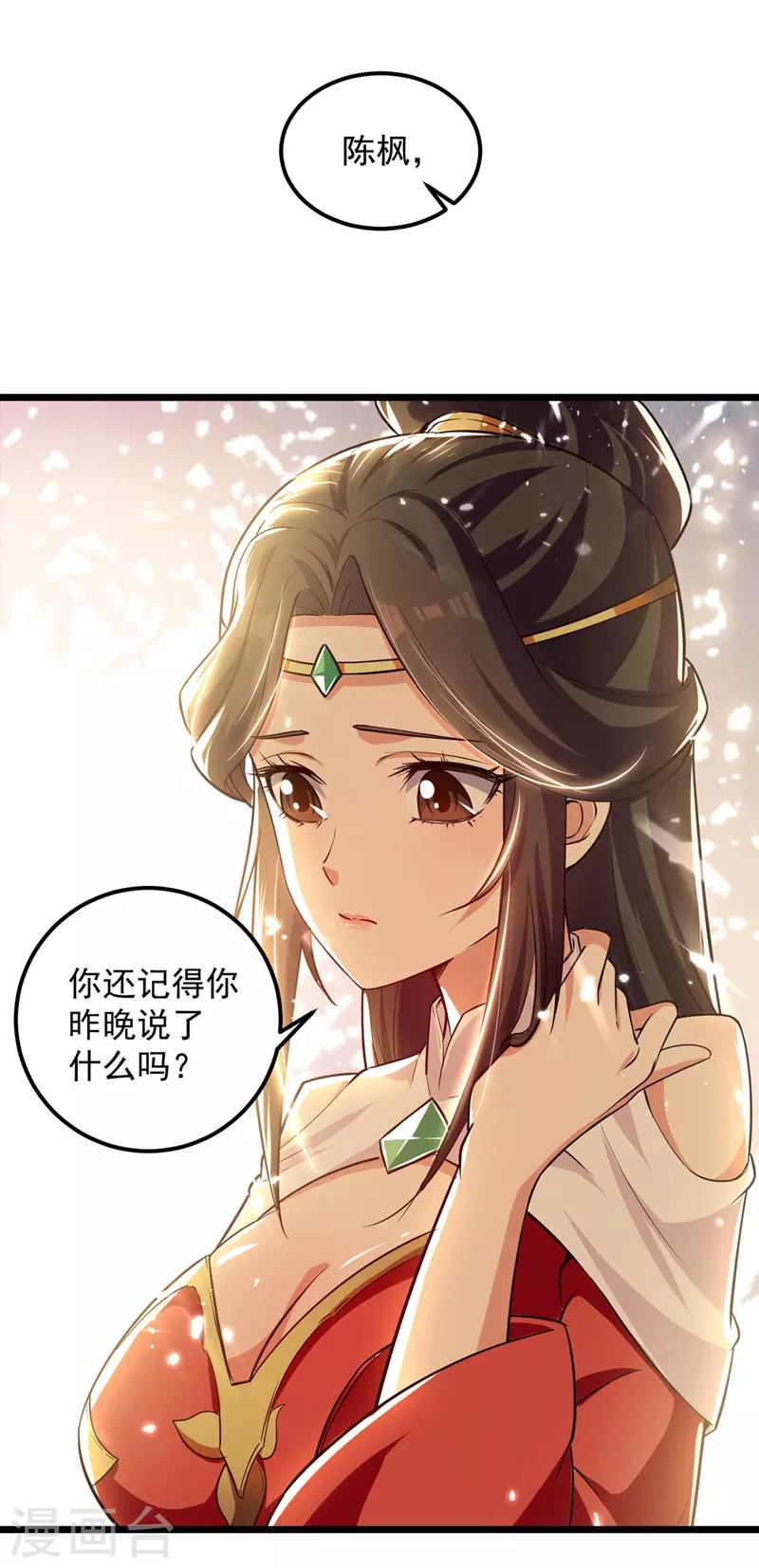 第40话 截杀-第41话