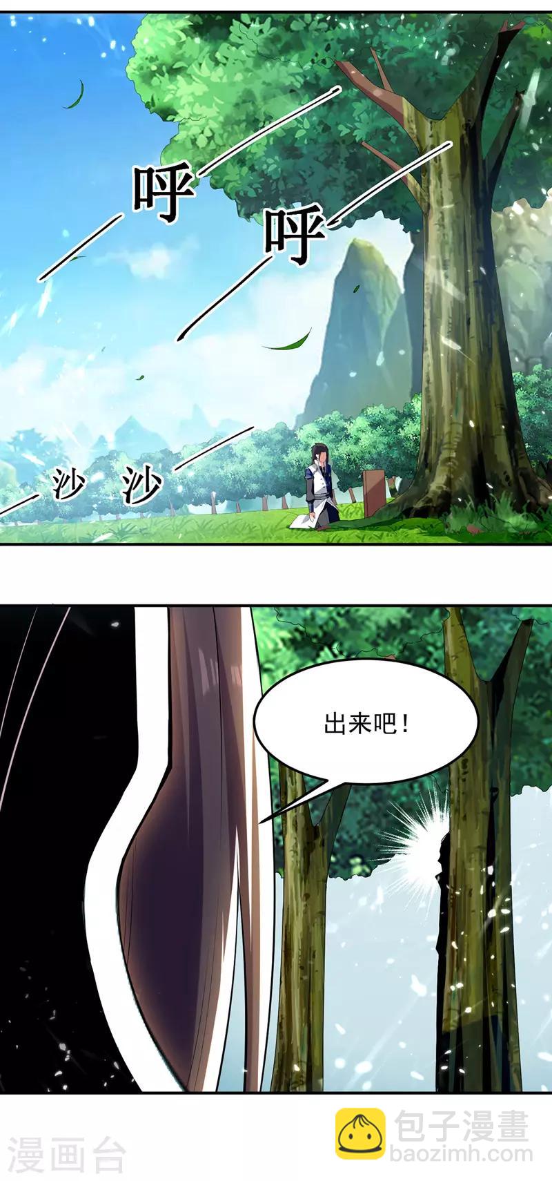 第40话 截杀-第41话
