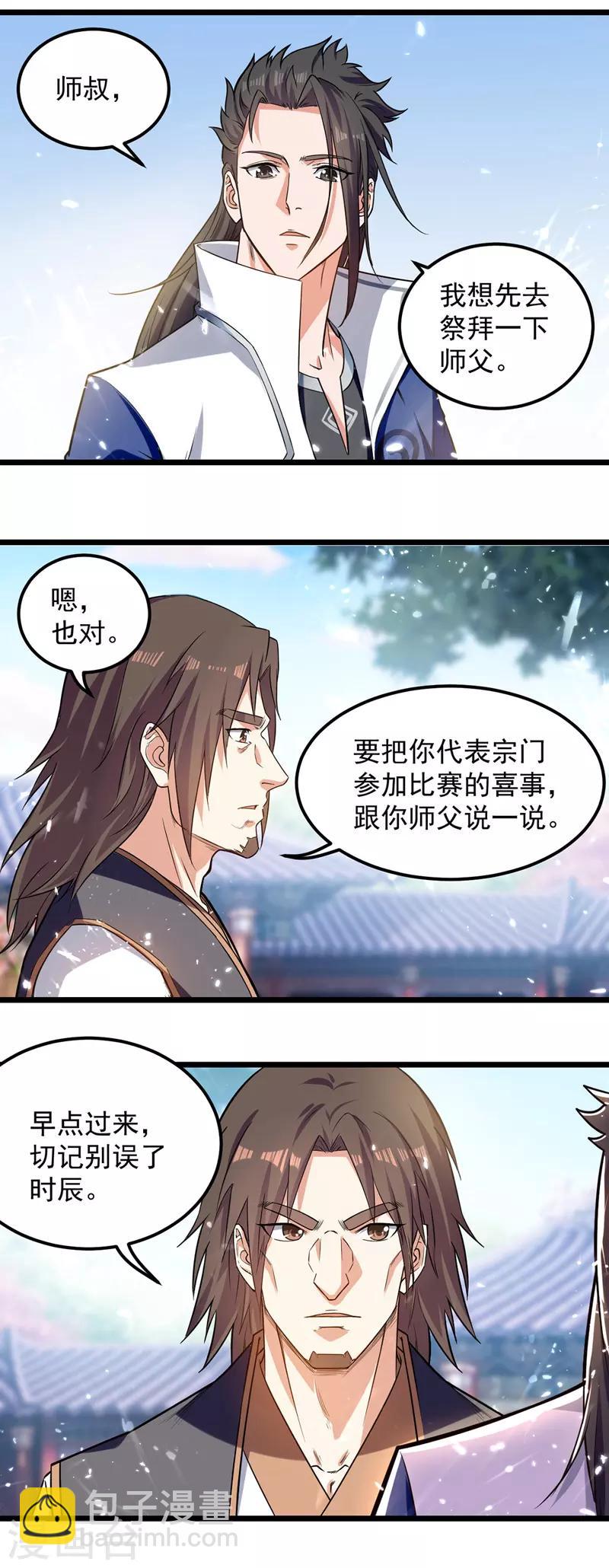 第40话 截杀-第41话