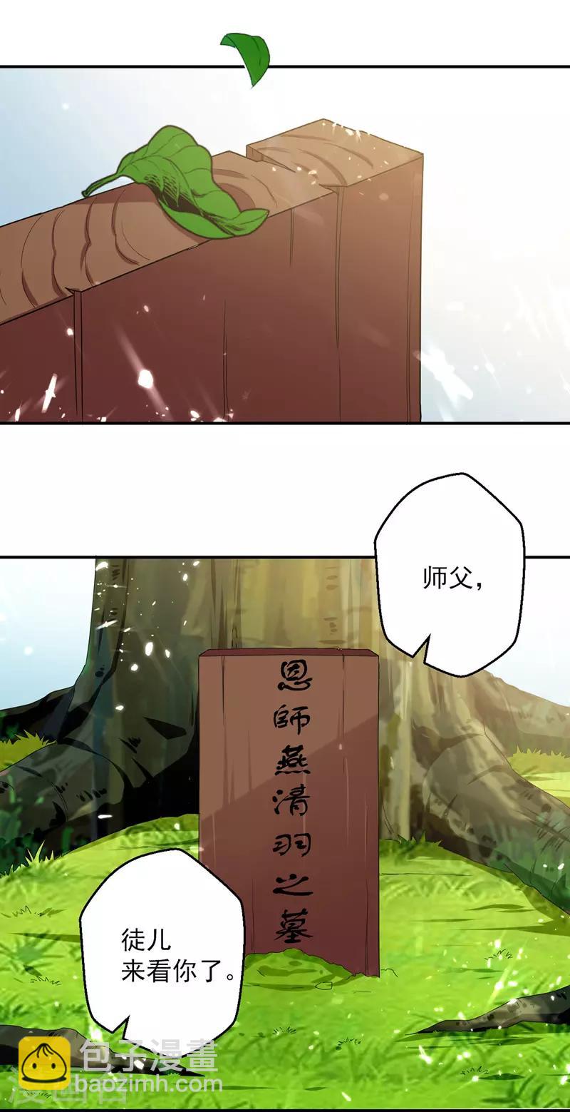 第40话 截杀-第41话
