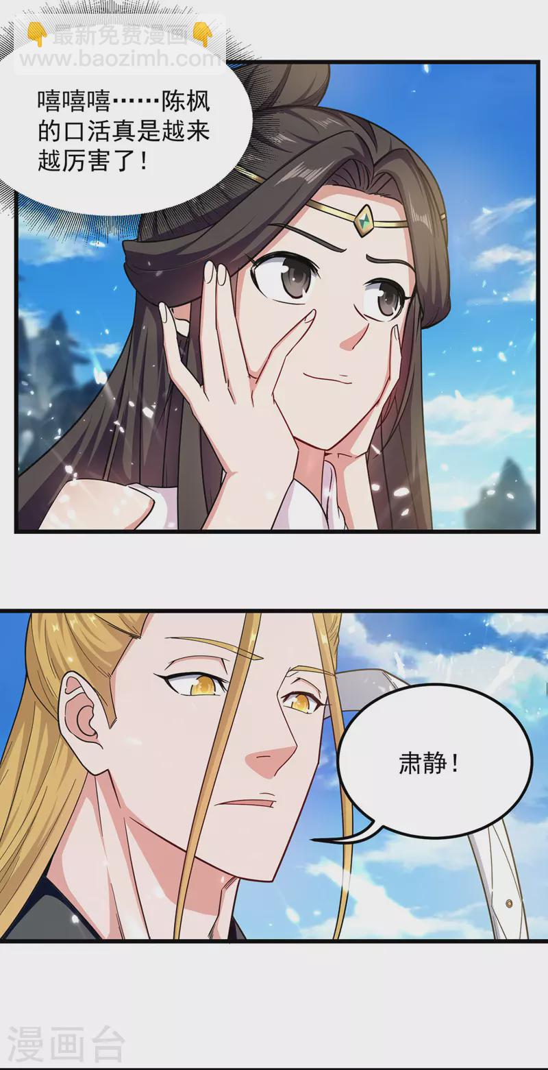 第44话 成功敲竹杠-第45话