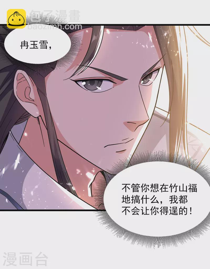 第44话 成功敲竹杠-第45话