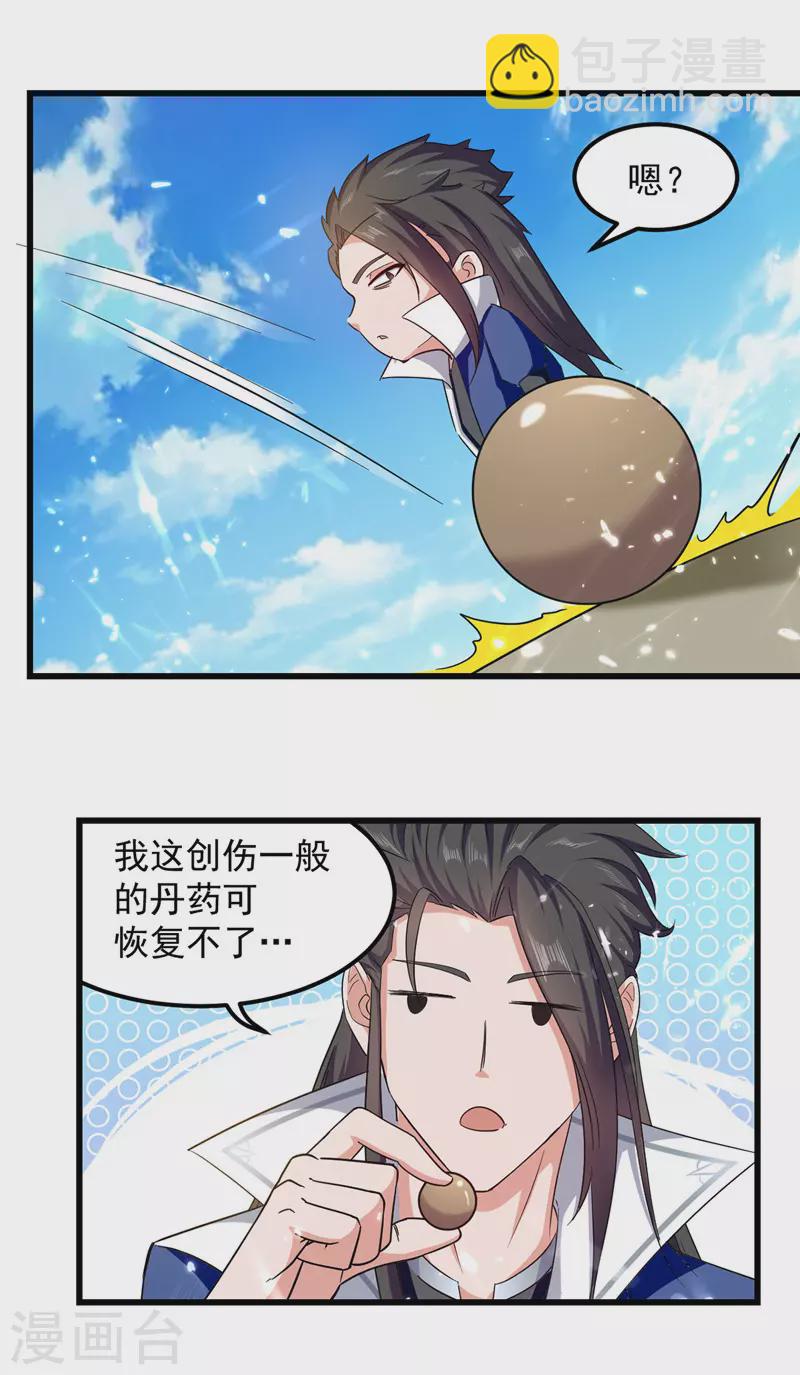 第44话 成功敲竹杠-第45话