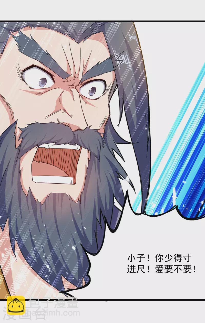 第44话 成功敲竹杠-第45话