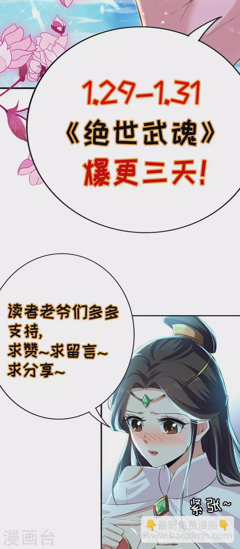 第46话 李云风出手-第47话
