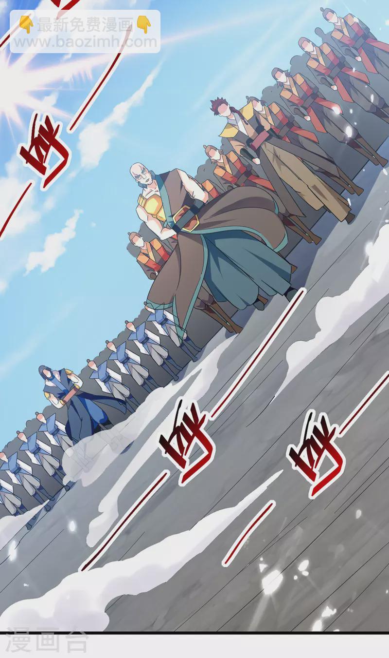第46话 李云风出手-第47话