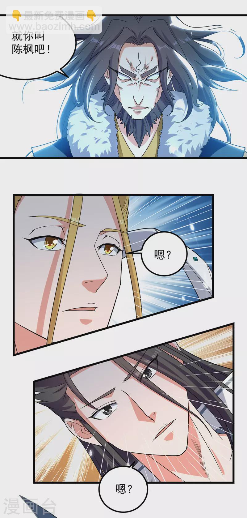 第46话 李云风出手-第47话