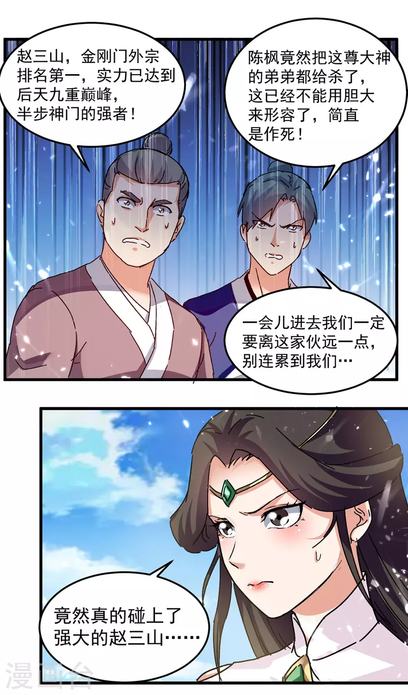 第48话 强劲对手-第49话