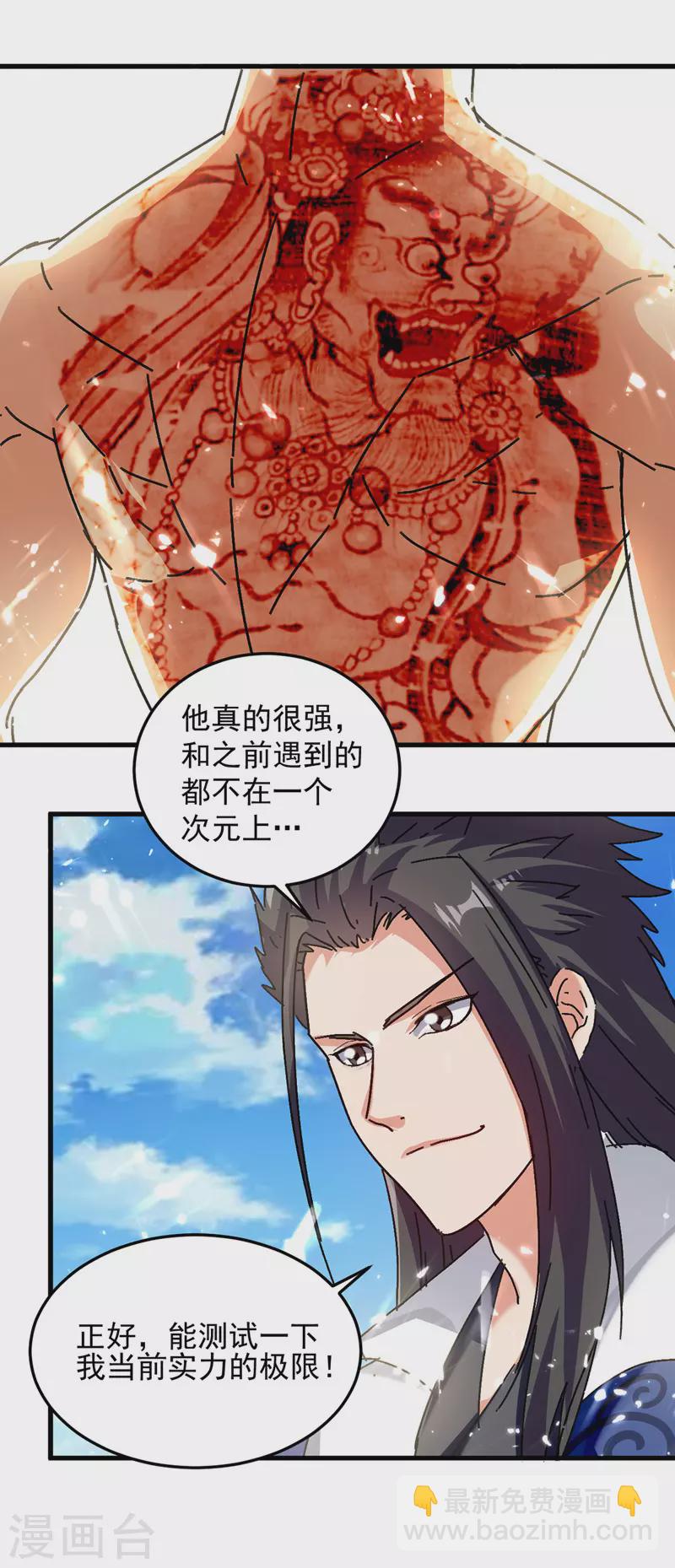 第48话 强劲对手-第49话
