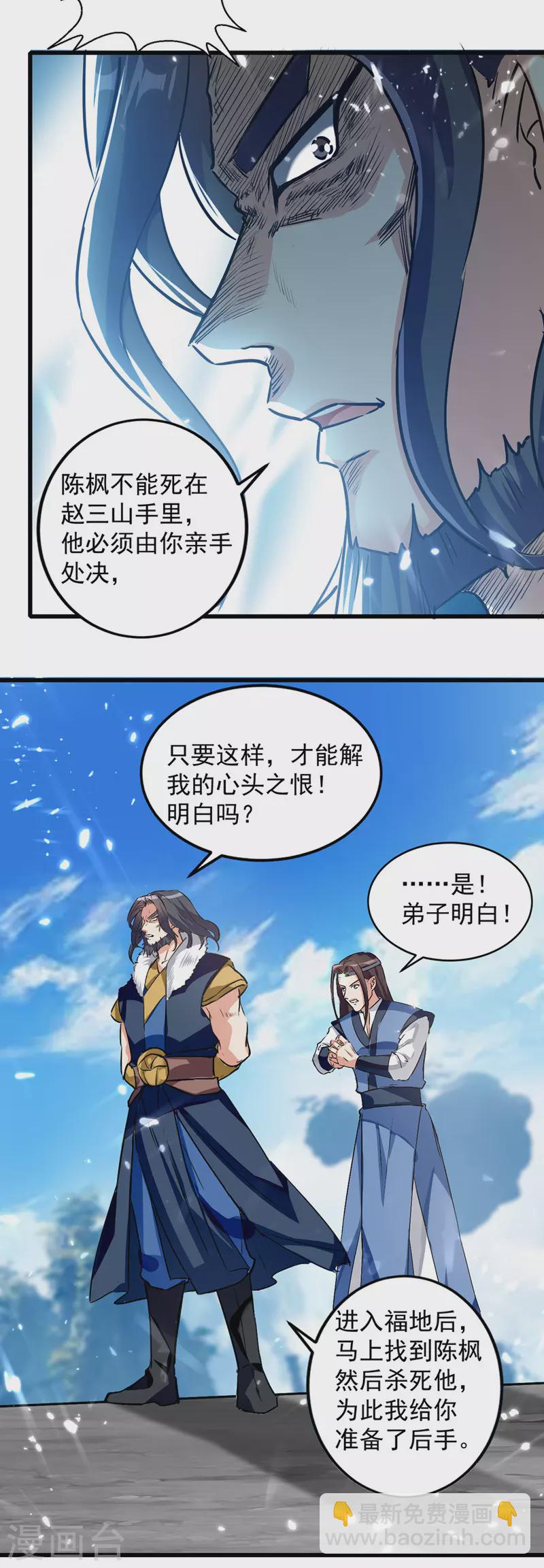 第48话 强劲对手-第49话