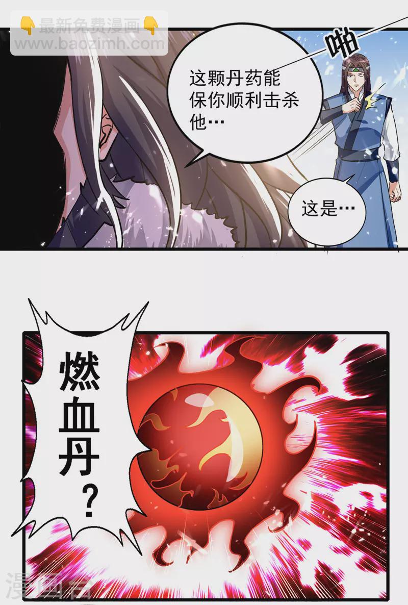 第48话 强劲对手-第49话