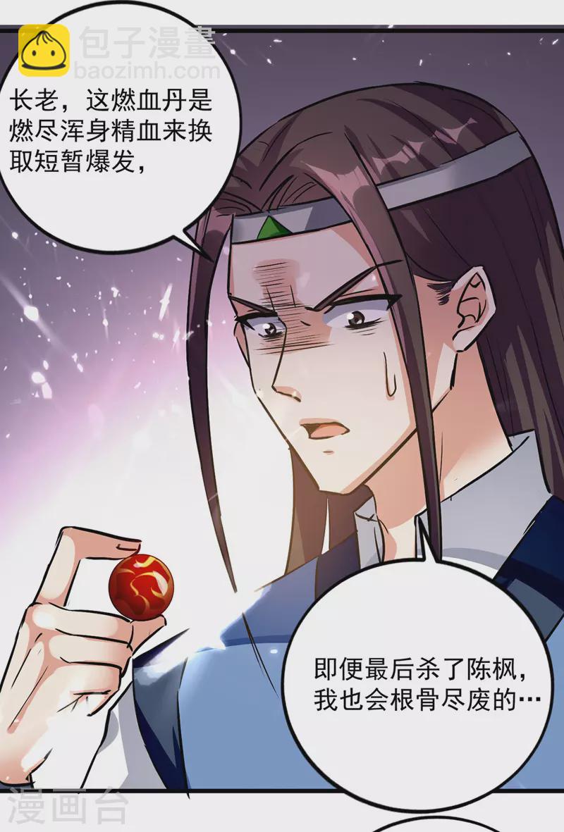 第48话 强劲对手-第49话