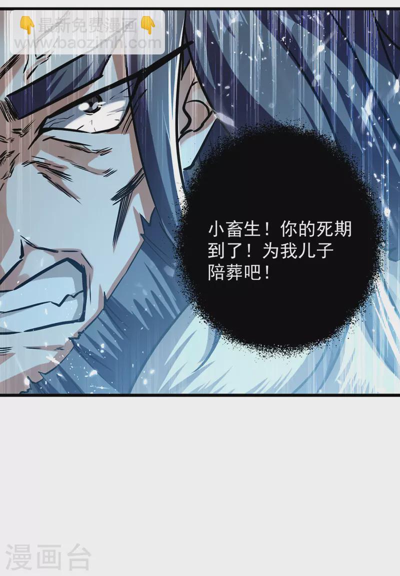 第48话 强劲对手-第49话